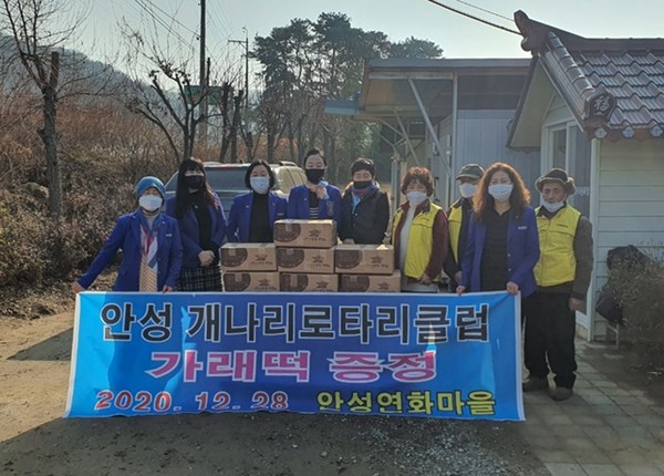 ▲안성개나리로타리 회원들이 연화마을푸드뱅크를 통해   떡국떡을 기증했다.  