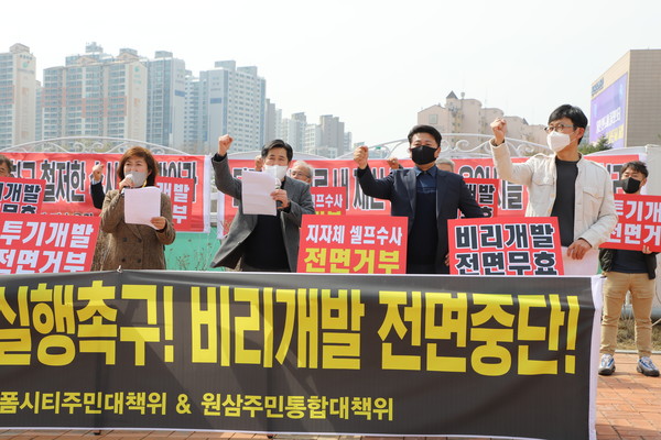 ▲ 18일 시청앞에서 박지영 원삼주민통합대책위원장(왼쪽)은 기자회견을 열고 공직자의 부동산 투기에 대한 “강력수사 실행촉구, 비리개발 전면중단”을 주장하고 있다.