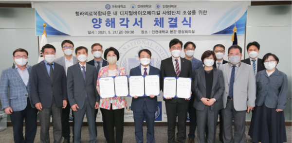 ▲양해각서 체결식 단체기념 촬영  