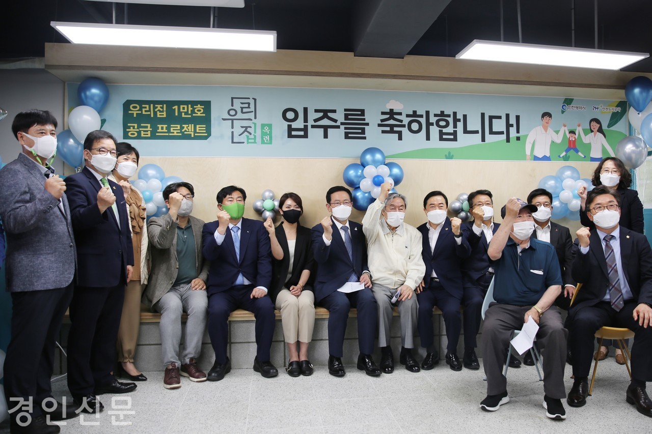 iH공사(인천도시공사)와 인천광역시가 인천형 영구임대주택 1만호 공급을 목표로 공동 추진하고 있는 「우리집 1만호 공급 프로젝트」의 신규 단지인 ‘옥련 우리집’ 입주를 축하하는 행사가 31일 오후 연수구 옥련동에서 열렸다. (사진제공- 인천도시공사)