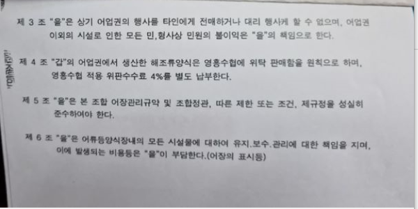 어업권 준수사항