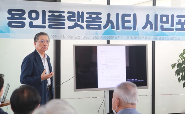 '플랫폼시티의 비전'에 대해 강연하는 이한준 전 경기도시공사 사장
