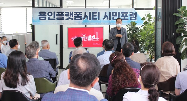 시민들의 질의에 답하고 있는 용인시청 서영석 플랫폼시티과장