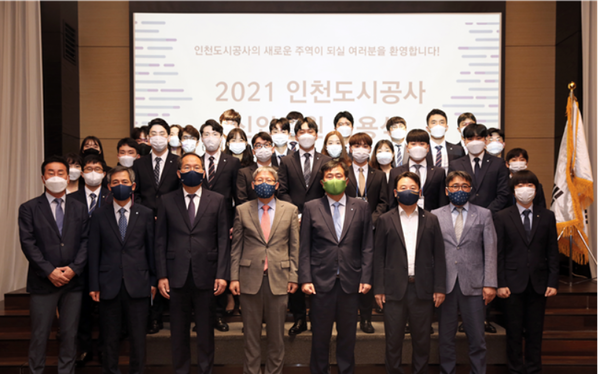 ▲ iH공사 2021년 상반기 신입사원 공개채용 최종 합격자들과 임용식을 진행한 후 기념사진을 촬영하고 있다. 