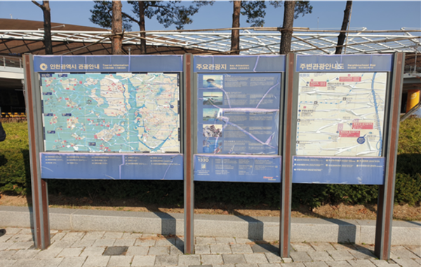 ▲사진= 관광안내표지 정비 전