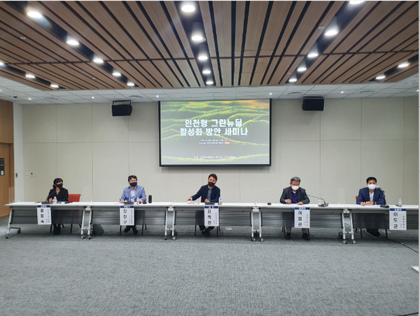 ▲사진 = 인천의 에코사이언스파크 조성에 대해 교수들이 토론하고 있는 모습