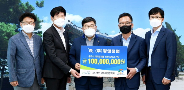 29일 ㈜정앤정펌(대표 정재형)은 광주시청을 방문해 지역인재 양성사업에 동참하기 위한 장학금으로 1억원을 기탁했다.