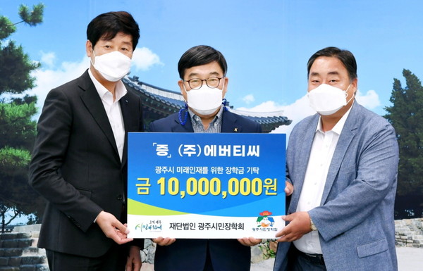  29일 ㈜에버티씨 성광제 대표는 광주시청을 방문해 지역인재 양성사업에 동참하기 위한 장학금으로 1천만원을 기탁했다.