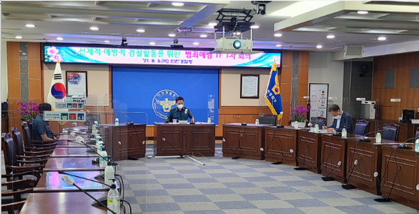 ▲사진 =  송민헌 경찰청장이 범죄예방 TF회의를 개최하고있다