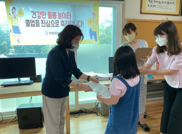 ▲ 사진 = 돌봄 놀이터 졸업식 장면