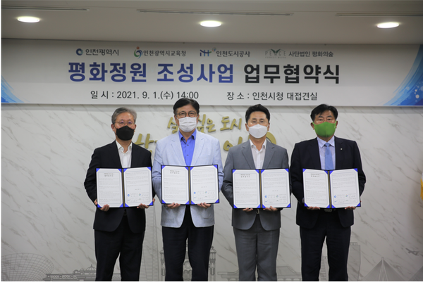 ▲ (사진 왼쪽부터) (사)평화의숲 김재현 대표, 인천시교육청 도성훈 교육감, 인천시 조택상 부시장, iH 이승우 사장이 업무협약 체결 기념사진을 촬영하고 있다.