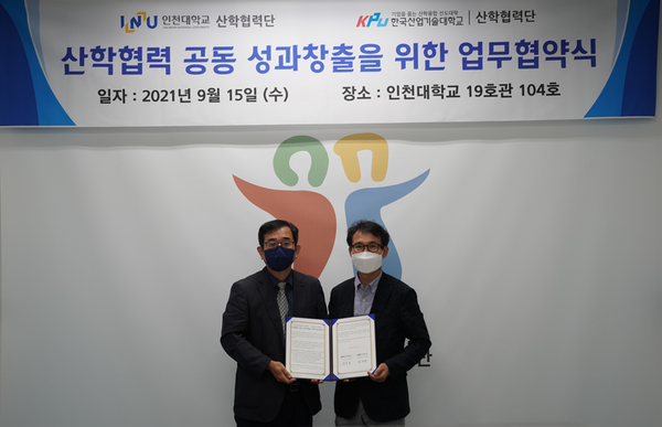 ▲사진= 좌 : 인천대학교 산학협력단 단장 김규원, 우 : 한국산업기술대학교 산학협력단 단장 안동희