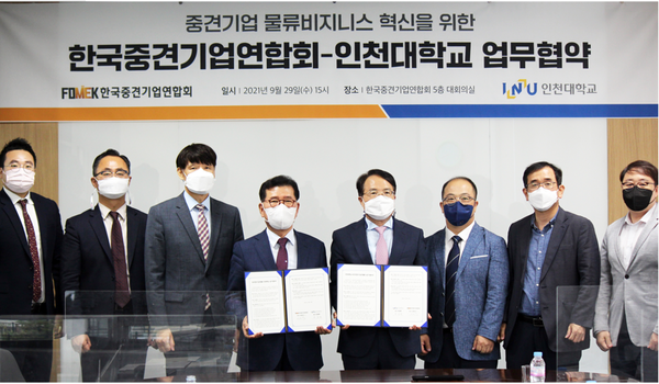 ▲사진 =오른쪽 네번째 인천대 박종태 총장 왼쪽에서 4번째 한국중견기업연합회 강호갑 회장이 업무협약 체결후 기념촬영을 하고있다.