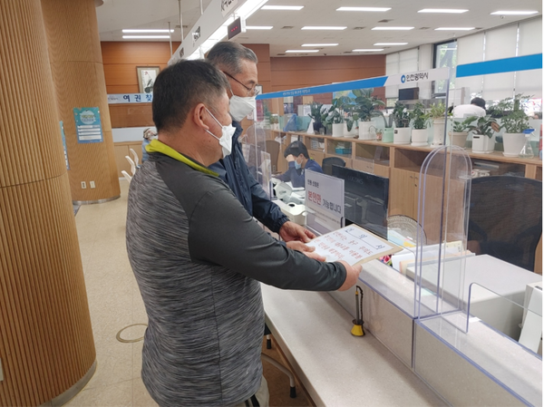 ▲사진 = 중구 무의도 주민들이 인천공항 노선버스 연장 건의서를 재차 올리고 있다.