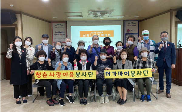 ▲사진 = 2021년 인천권역 선배시민 정책대회 마치고 기념촬영 맨 오른쪽 고태성 센터장님