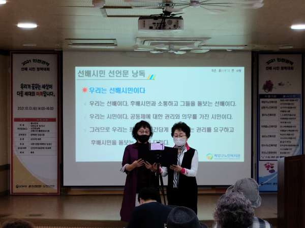 ▲ 사진 = 정책대회 선언문 낭독을 하고있다.