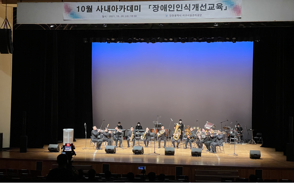 ▲ 사진 = 시각장애인 전문 연주단 한빛예술단 오케스트라 공연모습 