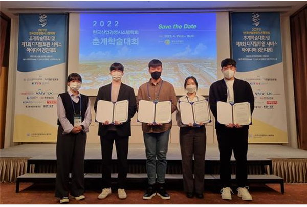 ▲사진 = 인천대의 경진대회 최우수수상의 인물들