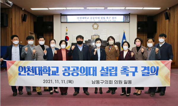 ▲사진 = 오른쪽에서 여섯번째 남동구의회 임애숙의장