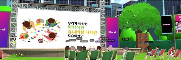 ▲ 사진 = 유니버설디자인에 대한 이해 전문교육, 일상 속 베리어(장벽)찾기 미션활동, 베리어프리 서구만들기를 위한 토크콘서트 운영 