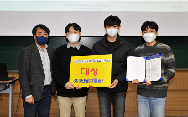 ▲사진 = 2021 자율주행자동차 대상 300만원 상품권을 들고 기념촬영