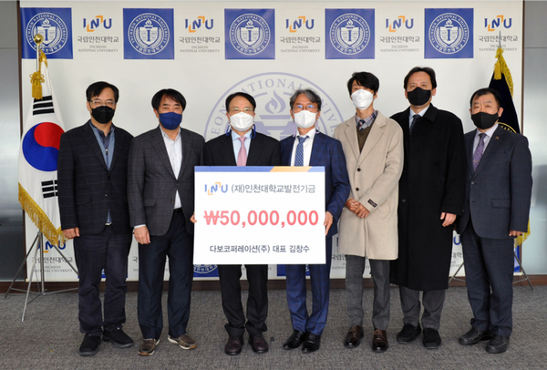 ▲사진 = 다보코퍼레이션 김창수회장과 인천대총장이 함께 촬영을하고 있다.