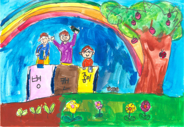 ▲사진 = 2021 어린이 환경그림그리기 대회 장려상_‘쓰레기분리수거를 잘하면 자연히 행복해요’ 이예준(원동초 1학년 4반)