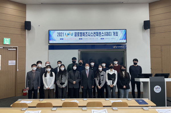 ▲사진 = 2021 INU 글로벌비즈니스 컨퍼런스(GBC)를 성공적으로 마치고 단체기념촬영 