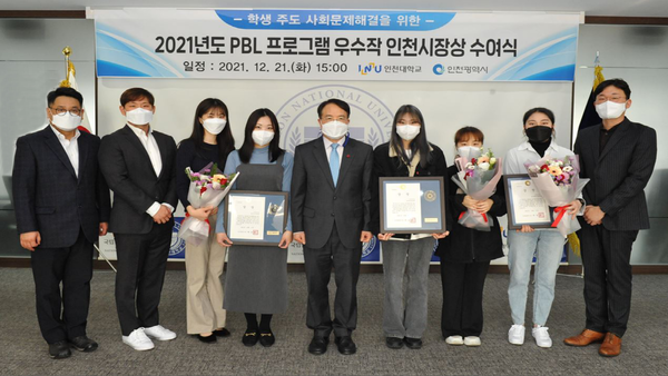 사진 =  박종태 인천대총장이 수상자들과 사진촬영
