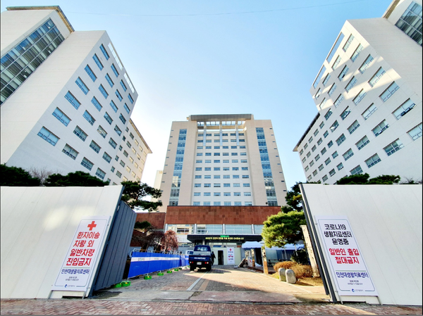 사진 =인천대학교  제1기숙사 인천시생활치료센터