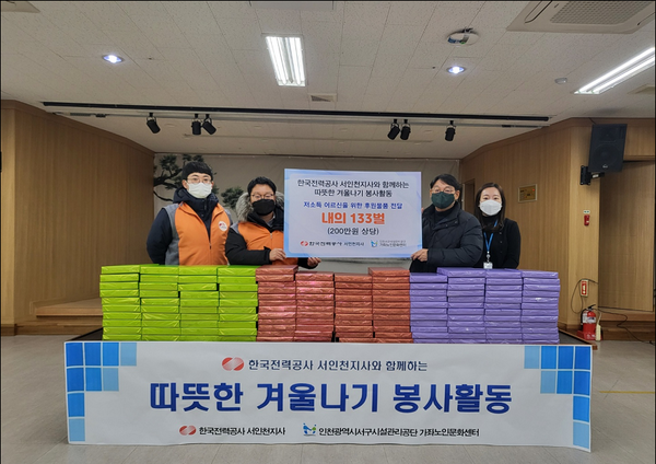  사진 = 한국전력공사 서인천지사 노인맞춤돌봄 저소득 어르신들께 후원금전달