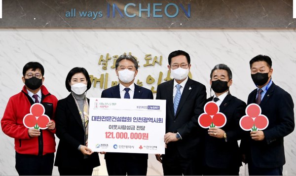 ▲사진 =오른쪽부터 세번째 박남춘 시장, 조상범 인천사회복지공동모금회장과 지문철 인천시회 회장, 임상명 수석부회장 등이 단체 촬영을 하고 있다.