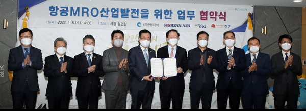 ▲ 인천 중구, 대한항공과 항공정비산업 발전 업무 협약식 끝나고 단체촬영