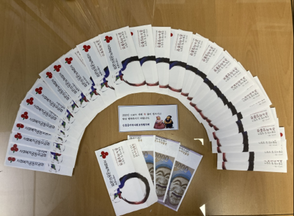 ▲ 사진 = 온누리 상품권