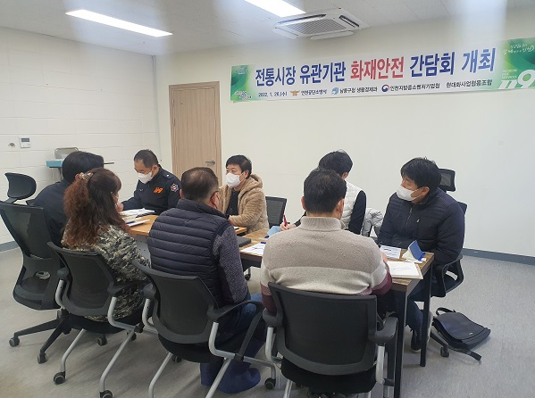 ▲사진 = 인천공단소방서가  소래포구어시장 상인들과 간담회를 개최하고 있다.