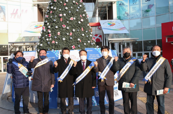 ▲사진 = 연수구 스퀘어원 광장에서 “인천대 공공의대 설립 추진을 위해 홍보에 나섰다. 
