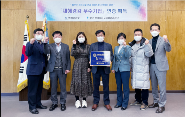 ▲공단 구재용(가운데) 이사장은 지난해 기능연속성 계획을 수립하여 행정안전부에서 주관하는 “재해경감 우수기업 인증” 획득 한 후 기념촬영을 하고 있다.