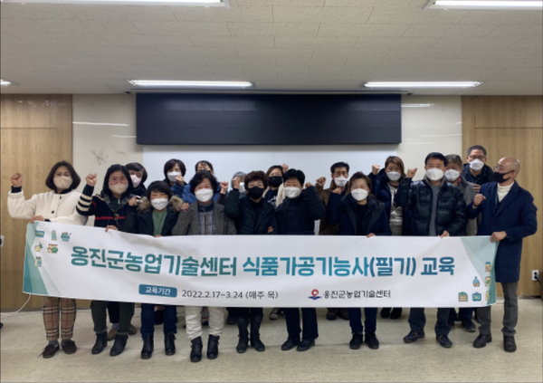 ▲사진 = 농업기술센터에서 식품가공기능사 교육 받고 기념촬영을하고 있다