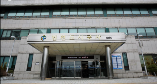 ▲사진 = 인천도시공사