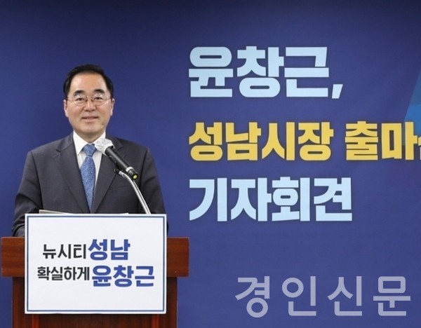 윤창근 성남시의회 의장이 15일 오후 2시, 시의회에서 기자회견을 열어 성남시장 출마를 선언하고 있다.