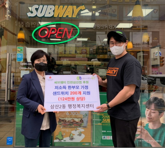  ▲사진 = 써브웨이 인천삼산점 저소득 한부모가정 20곳에 샌드위치 200개 전달
