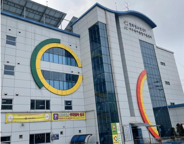   ▲사진 = 서구시설관리공단 연희청소년센터 