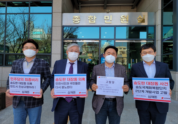  ▲사진 = 국민의힘 심재돈 예비후보가 고발장을 들고 종합민원실 앞에서 촬영을 하고있다.