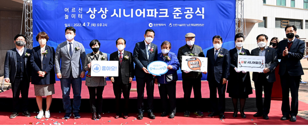   ▲사진 =왼족에서 여섯번째 박남춘 시장이  어르신 놀이터 “상상 시니어파크 준공식을 끝내고 단체 기념촬영을 하고     있다.