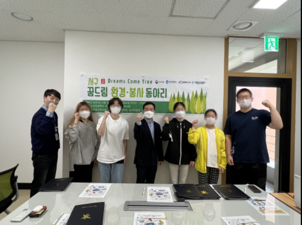         ▲사진 = 지난 19일, 인천 서구 꿈드림 센터에서 환경봉사동아리 ‘꿈나무’ 첫 활동을 시작하였다.