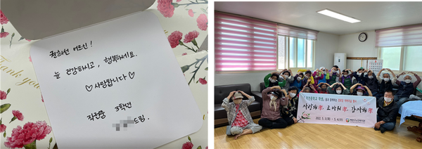 ▲사진 = 어르신께 드리는 작전중 3학년 학생 효사랑편지    ▲ 어르신들의 단체촬영  손을 머리위로 사랑해 하트모양을   