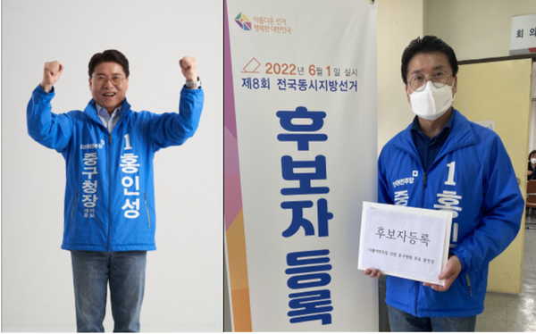                                                ▲사진 = 더불어민주당 중구청장 홍인성 후보