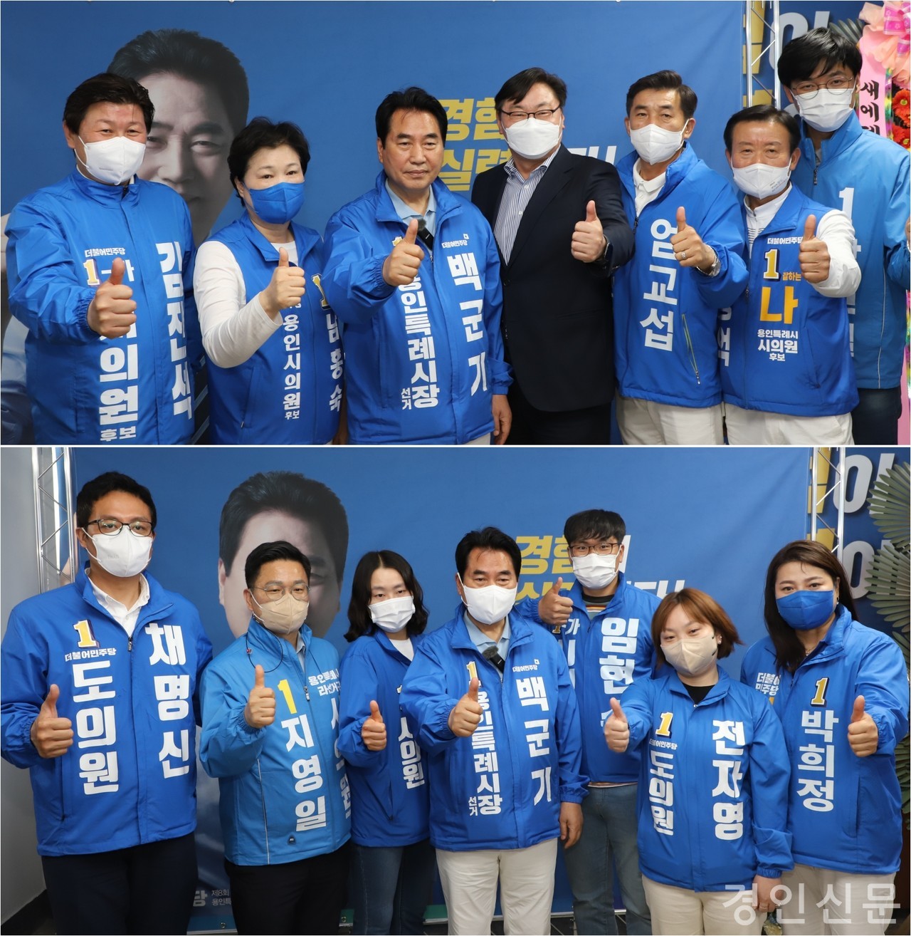 ▲ (상단부터) 용인갑 출마 광역의원ㆍ기초의원, 용인을 출마 광역의원ㆍ기초의원 