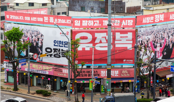     ▲사진 = 국민의힘 인천시장후보 유정복 캠프