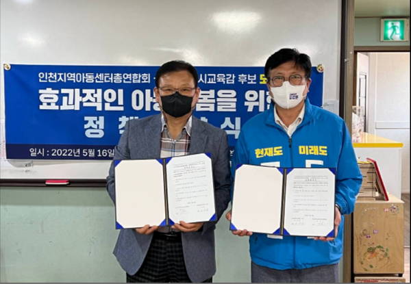    ▲사진 = 인천시교육감 도성훈 후보가 협약식 기념촬영을 하고 있다.